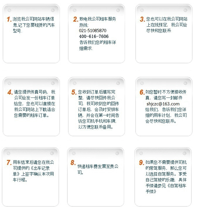 上海租车公司租车指南